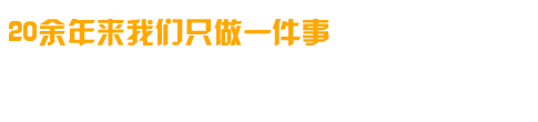 專業研制、開發、生成各種高溫電爐