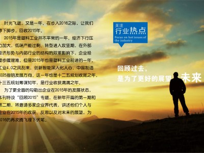 (2)回顧過去，是為了更好的展望未來 (1)