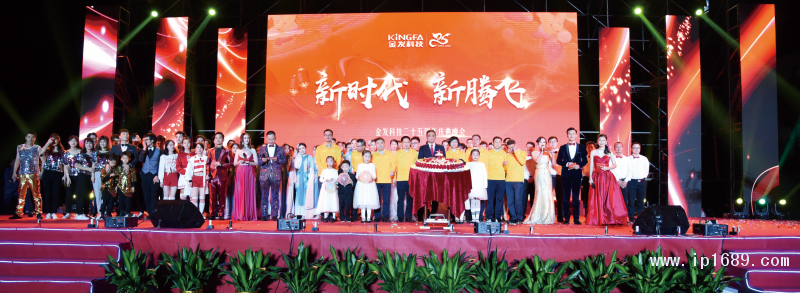 金發(fā)科技董事長袁志敏、總經(jīng)理李南京等公司高管出席晚會，與公司全體員工同慶華誕，共賀騰飛。