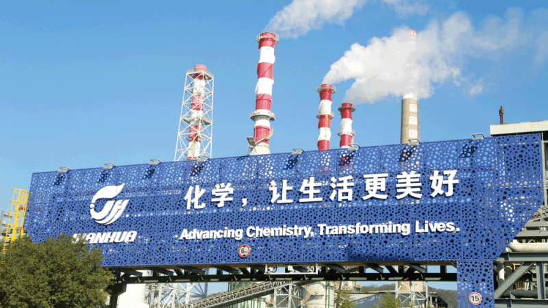 萬華化學是一家全球化運營的化工新材料公司。-拷貝