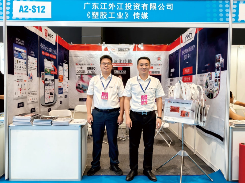 塑膠工業(yè)搭建產業(yè)對接平臺，為參會嘉賓提供全面的媒體支持與咨詢服務